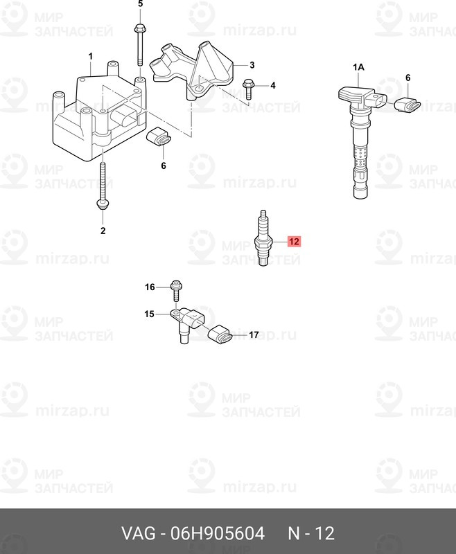 Запчасть VAG 06H905604