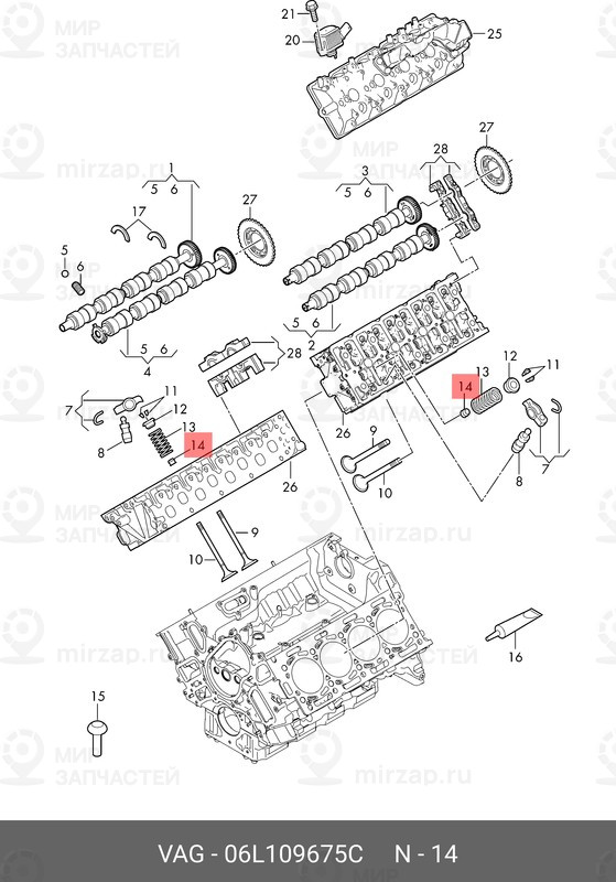 Запчасть VAG 06L109675C
