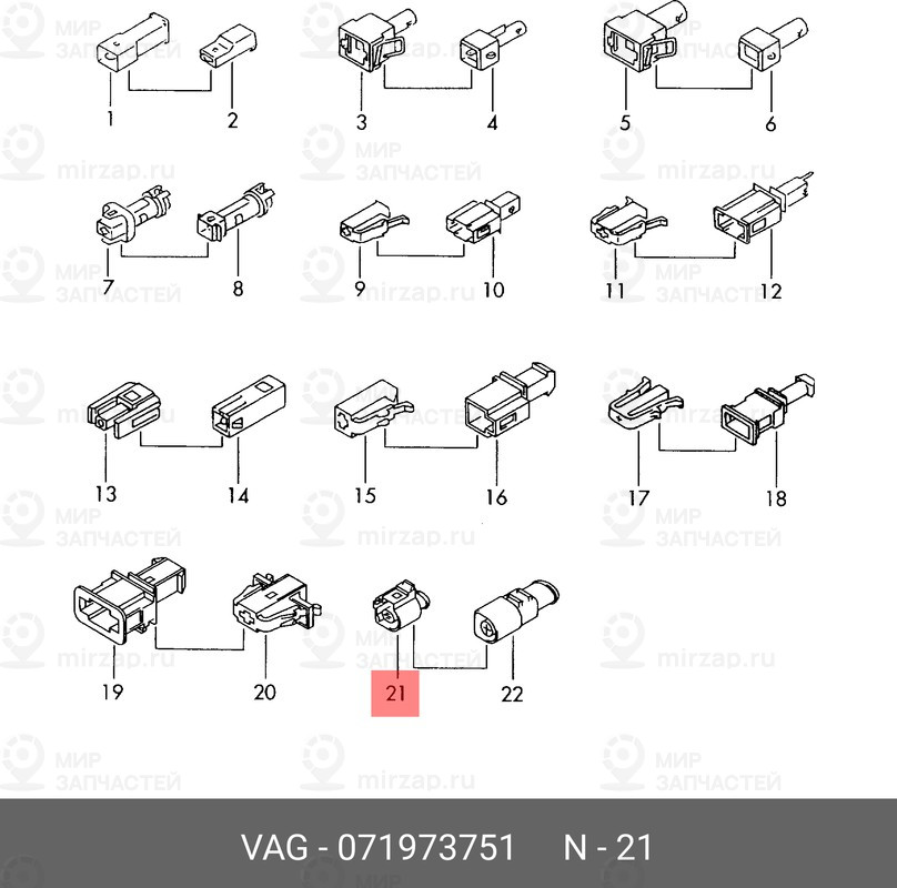 Запчасть VAG 071973751