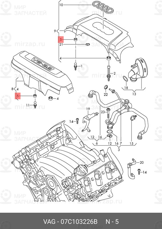 Запчасть VAG 07C103226B