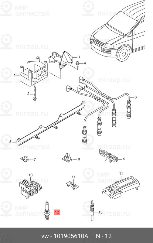 Запчасть VAG 101905610A