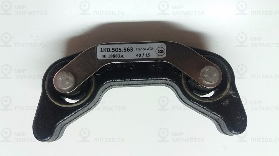 Запчасть VAG 1K0505563