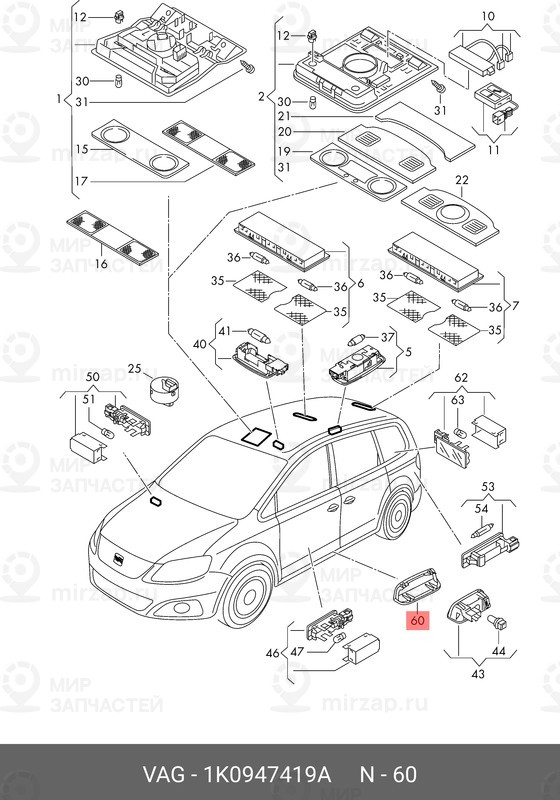 Запчасть VAG 1K0947419A