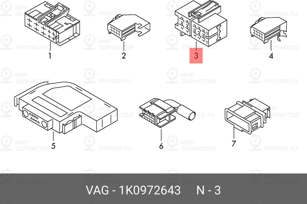 Запчасть VAG 1K0972643