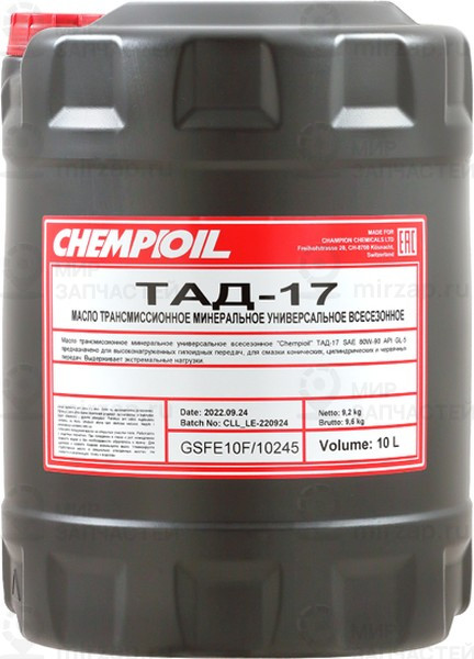 Запчасть CHEMPIOIL CH830110E