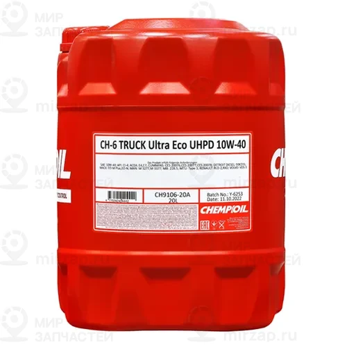 Запчасть CHEMPIOIL CH910620