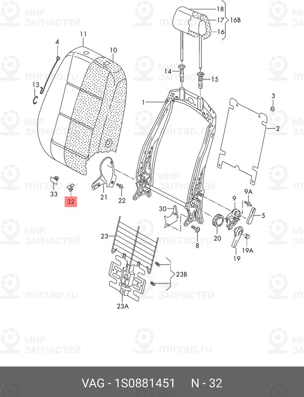 Запчасть VAG 1S0881451