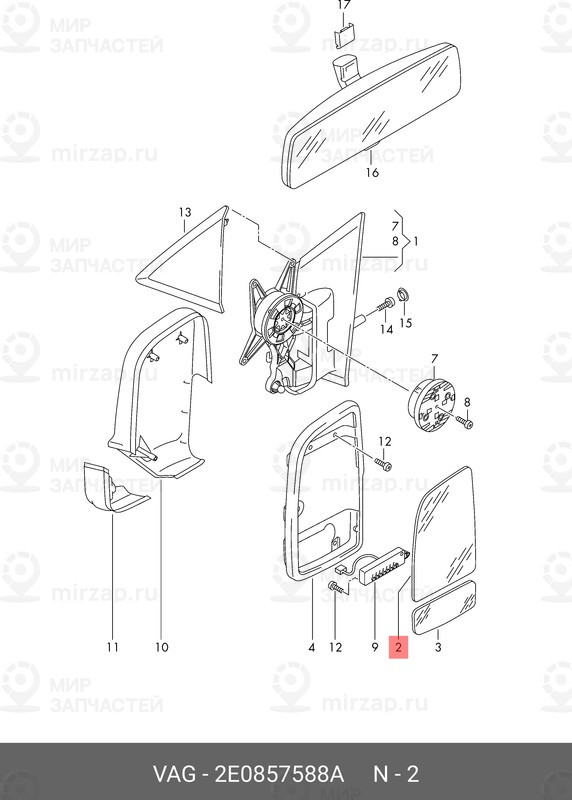 Запчасть VAG 2E0857588A