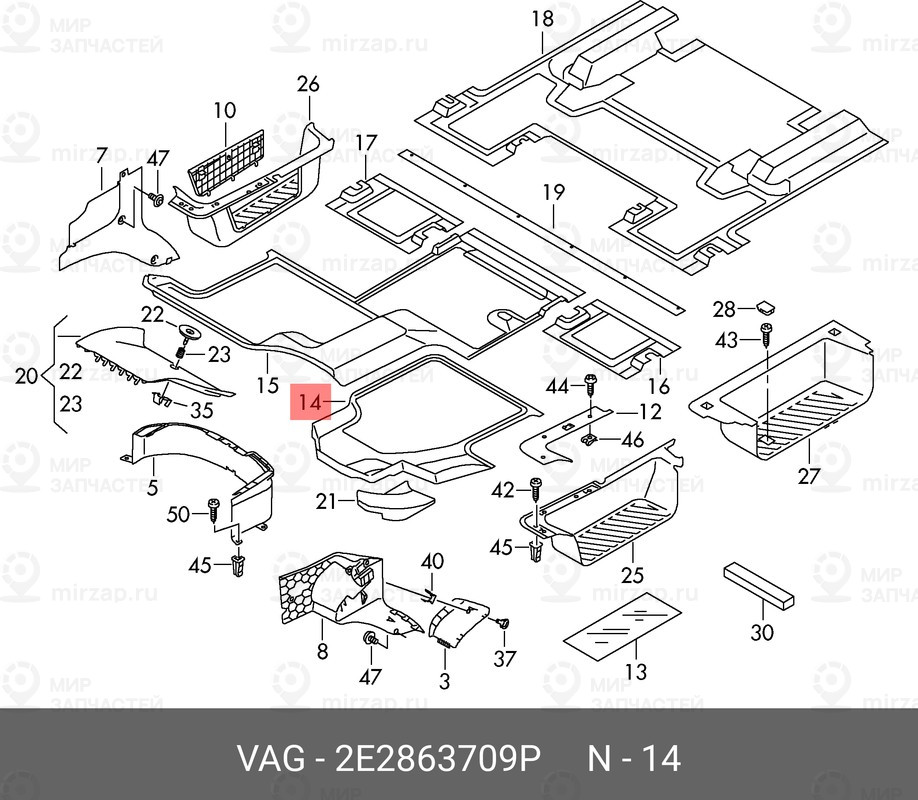 Запчасть VAG 2E2863709P