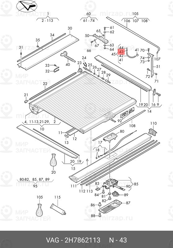 Запчасть VAG 2H7862113