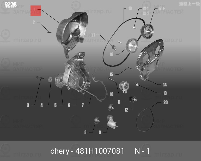 Запчасть CHERY 481H1007081