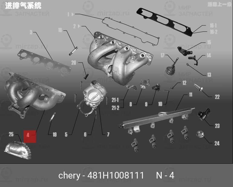 Запчасть CHERY 481H1008111