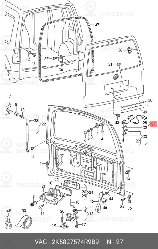 Запчасть VAG 2K5827574R9B9