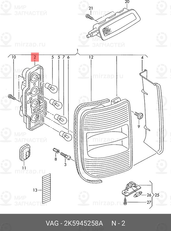 Запчасть VAG 2K5945258A