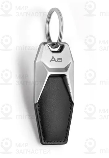 Брелок Audi A8
 VAG 3181900608