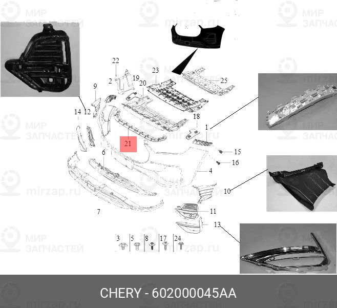 Запчасть CHERY 602000045AA