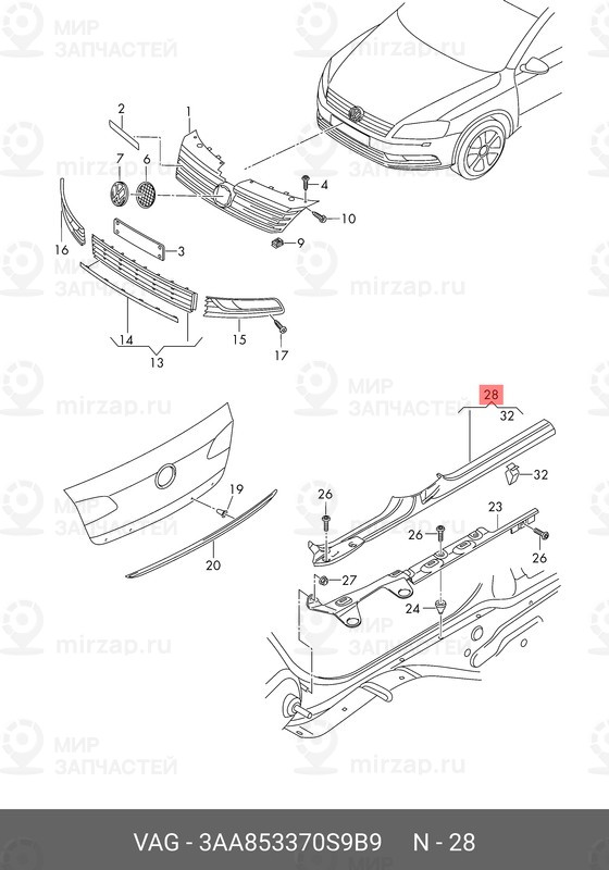 Запчасть VAG 3AA853370S9B9