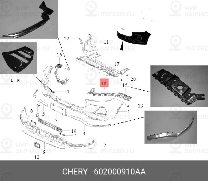 Запчасть CHERY 602000910AA
