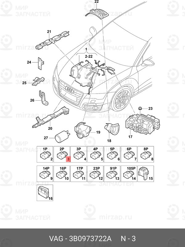 Запчасть VAG 3B0973722A