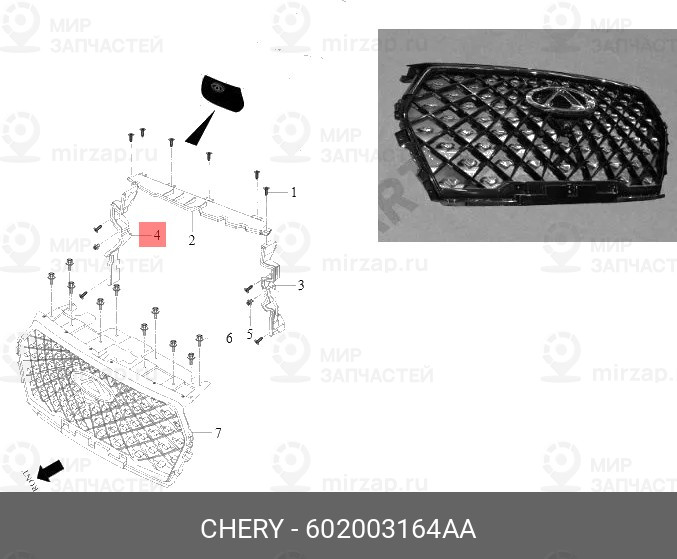 Запчасть CHERY 602003164AA