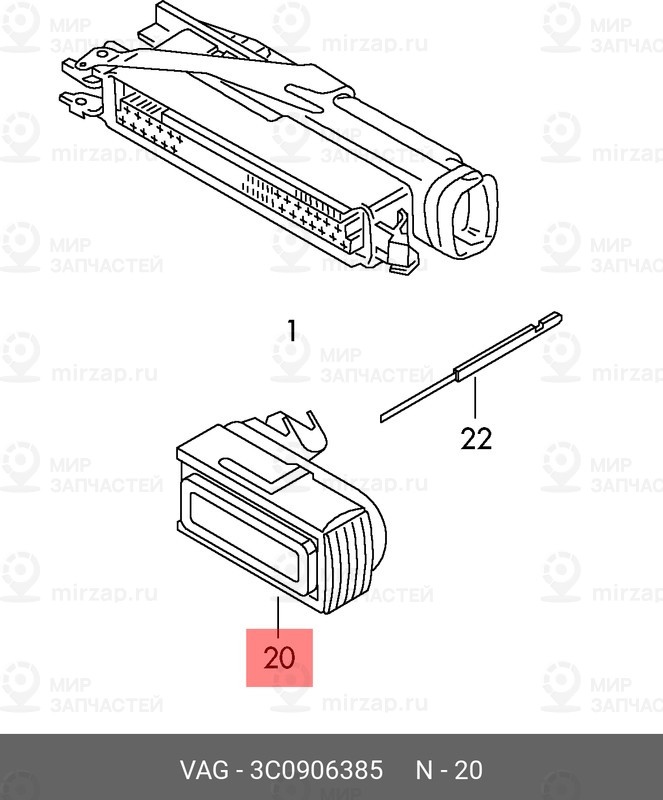 Запчасть VAG 3C0906385
