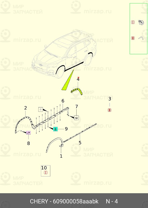 Запчасть CHERY 609000058AAABK
