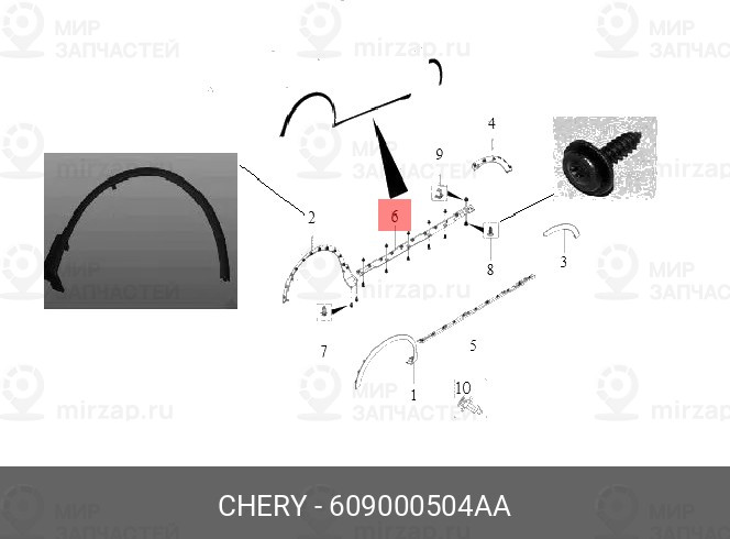 Запчасть CHERY 609000504AA