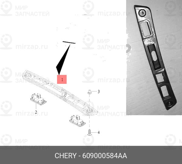 Запчасть CHERY 609000584AA