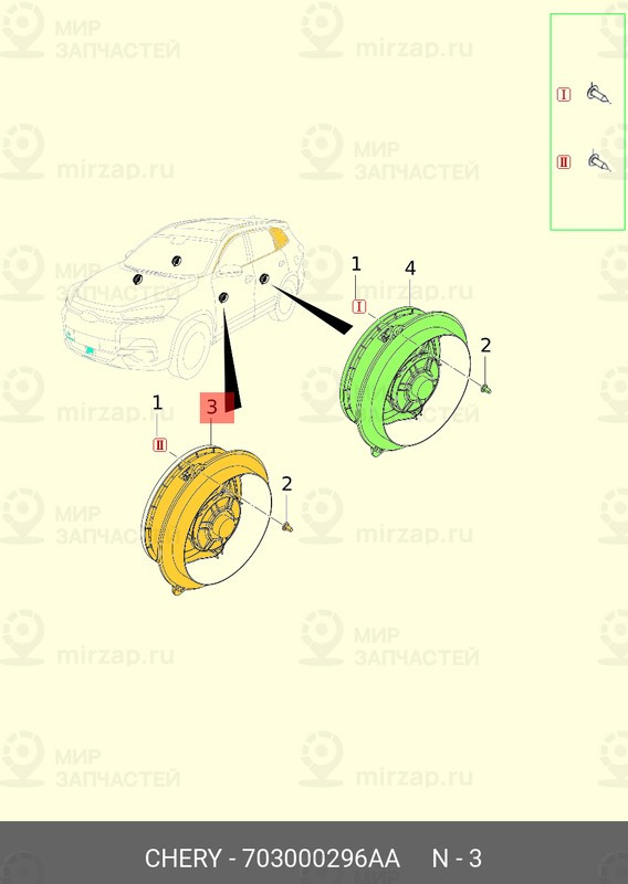Запчасть CHERY 703000296AA
