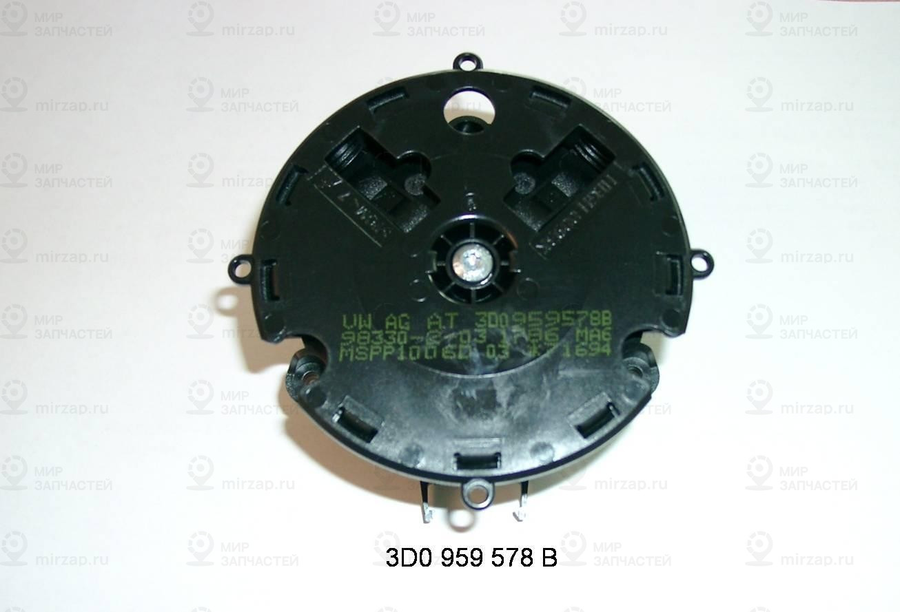 Запчасть VAG 3D0959578B
