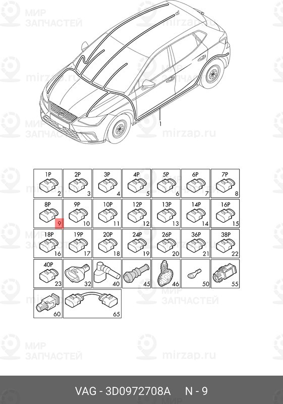 Запчасть VAG 3D0972708A