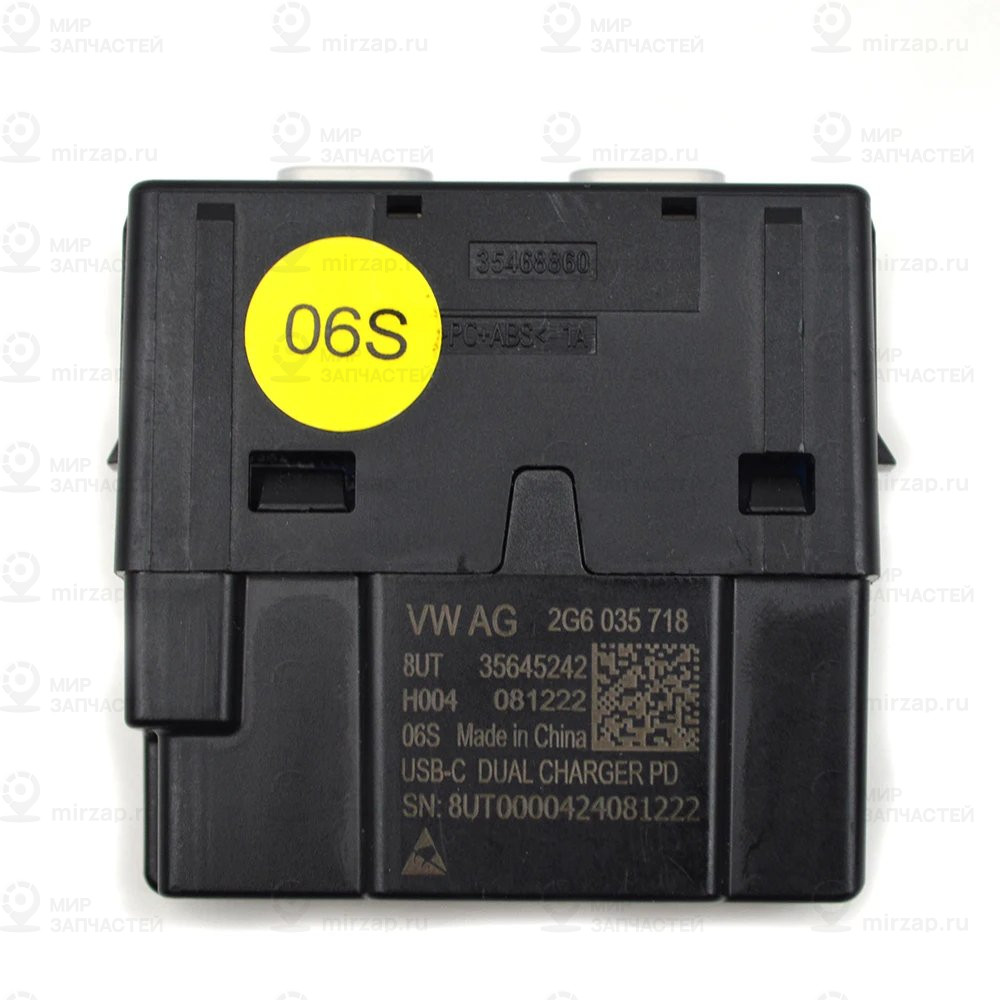 Usb Buchse
 VAG 3G5035718A