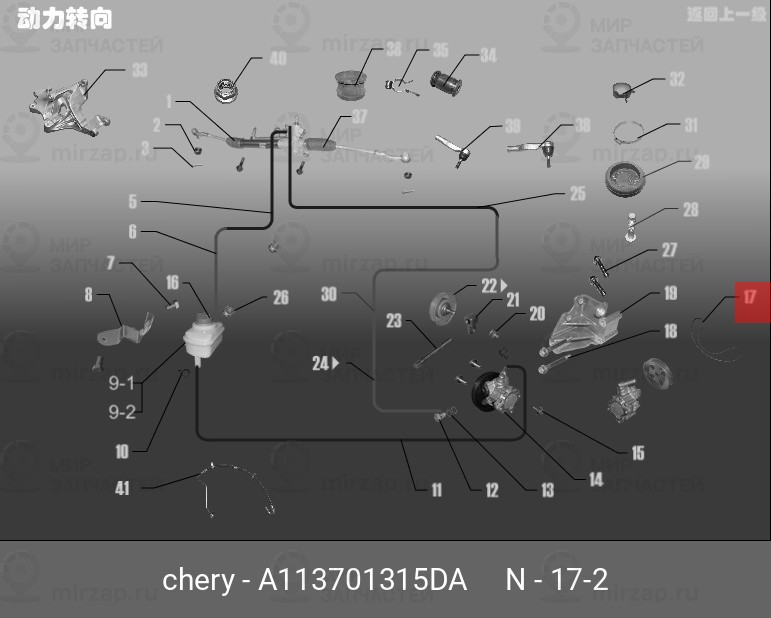 Запчасть CHERY A113701315DA
