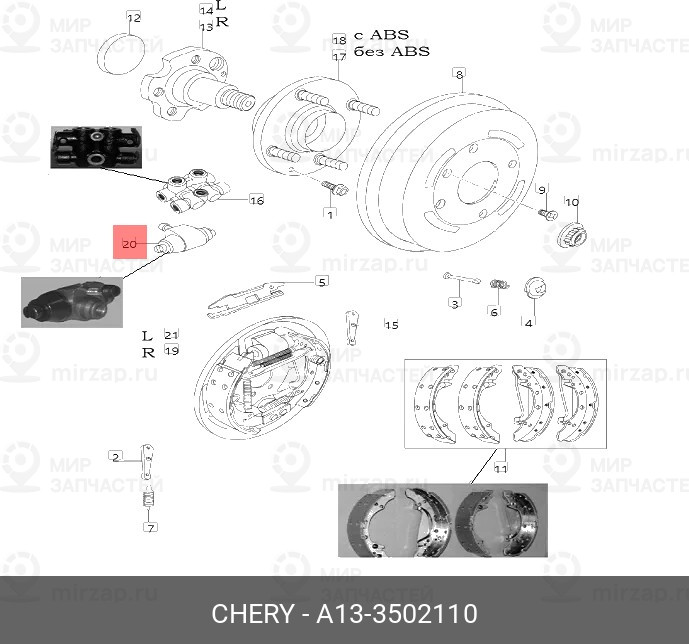 Запчасть CHERY A133502110