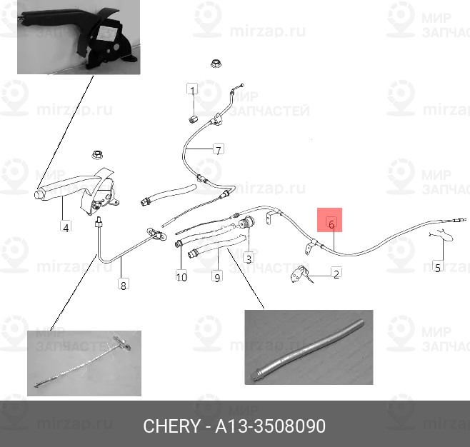 Запчасть CHERY A133508090