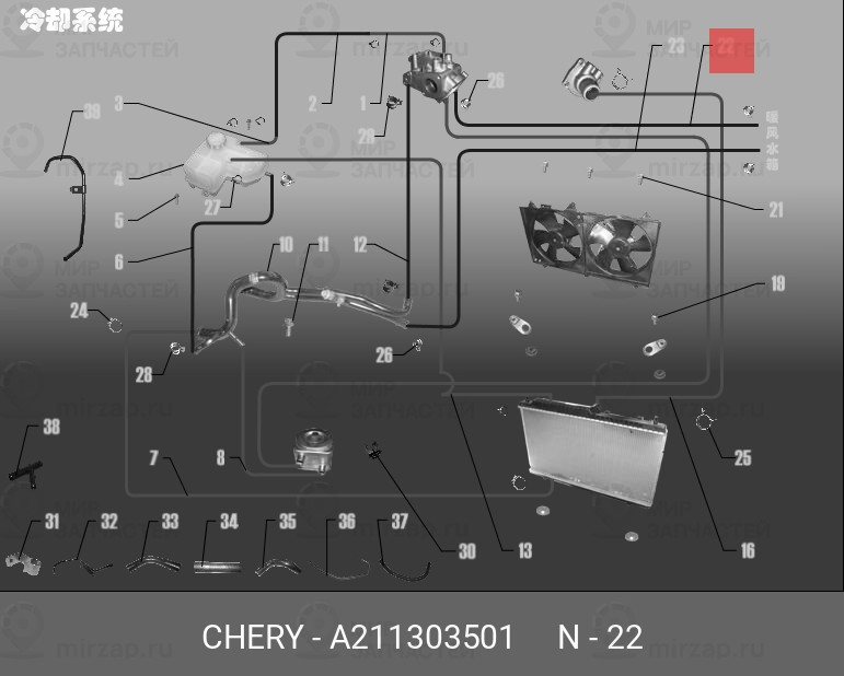 Запчасть CHERY A211303501