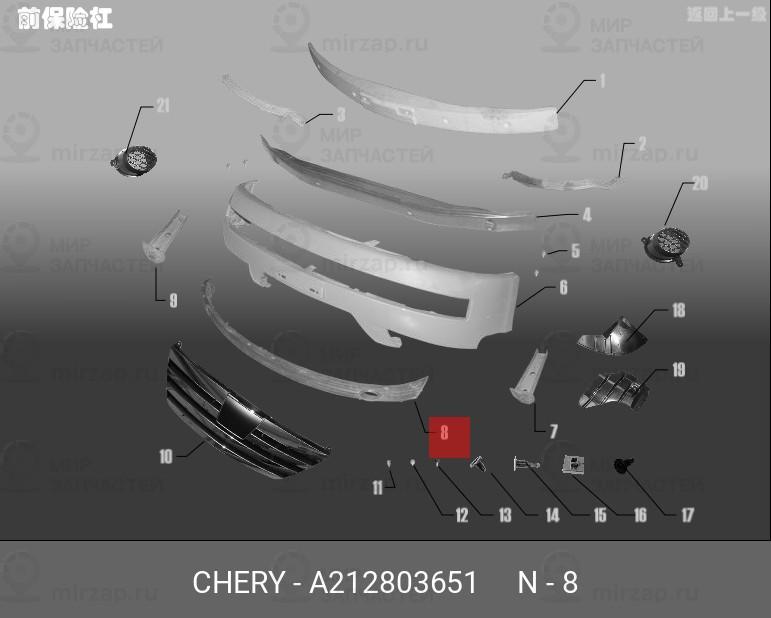 Запчасть CHERY A212803651