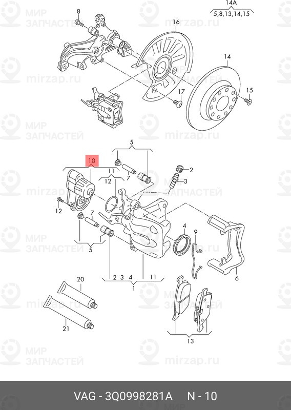 Запчасть VAG 3Q0998281A