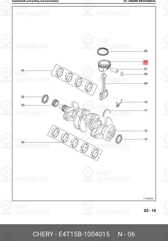 Запчасть CHERY E4T15B1004015