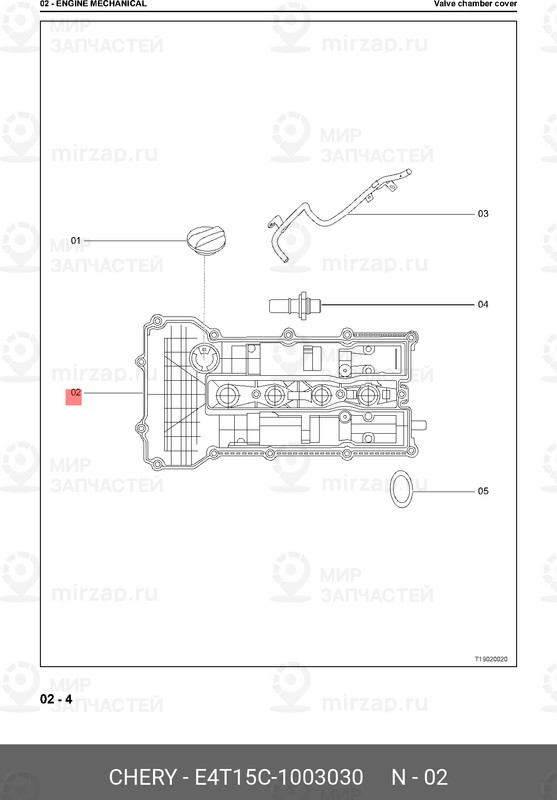 Запчасть CHERY E4T15C1003030