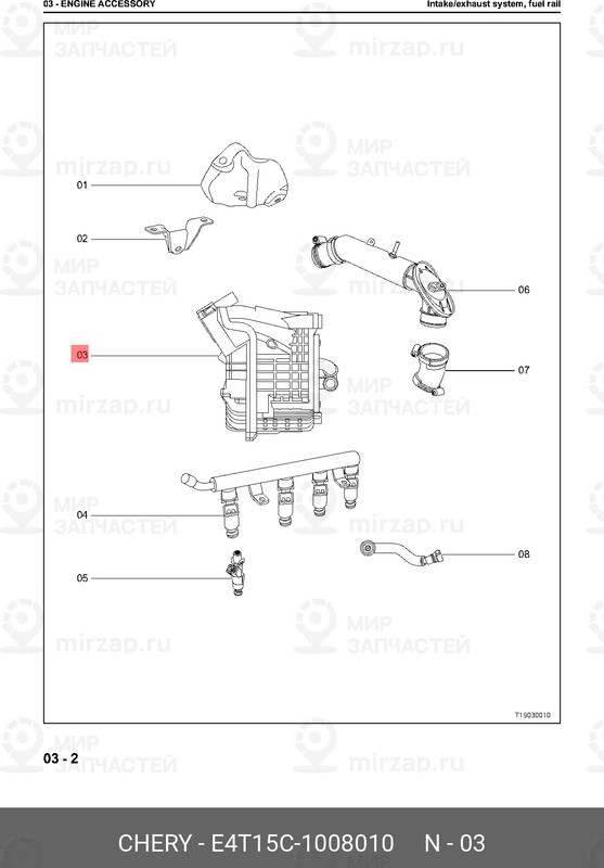 Запчасть CHERY E4T15C1008010