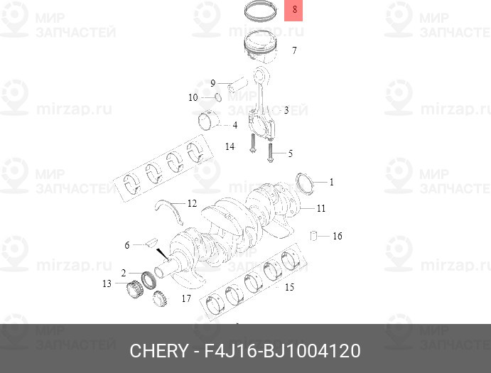 Запчасть CHERY F4J16BJ1004120