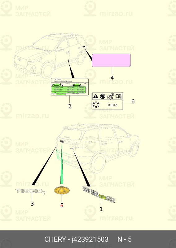 Запчасть CHERY J423921503