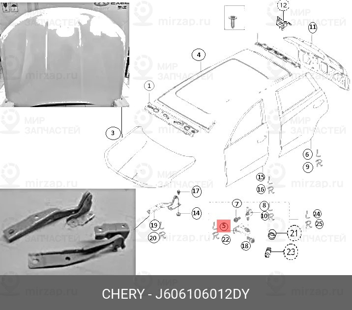 Запчасть CHERY J606106012DY