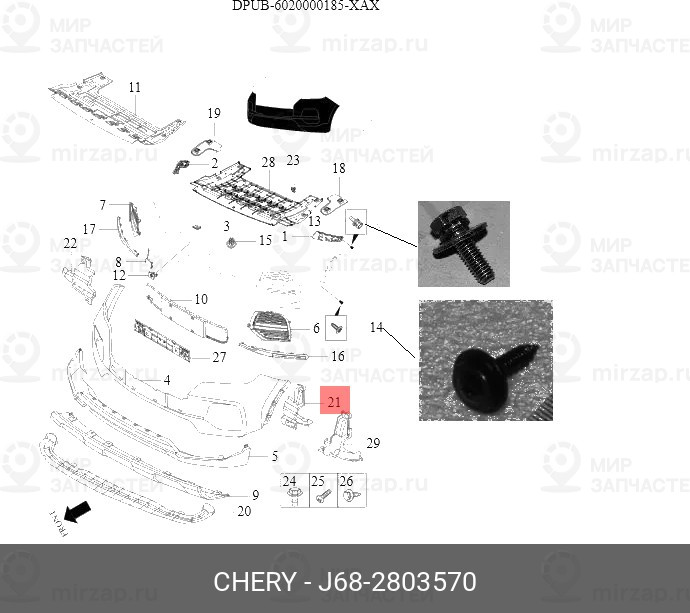 Запчасть CHERY J682803570