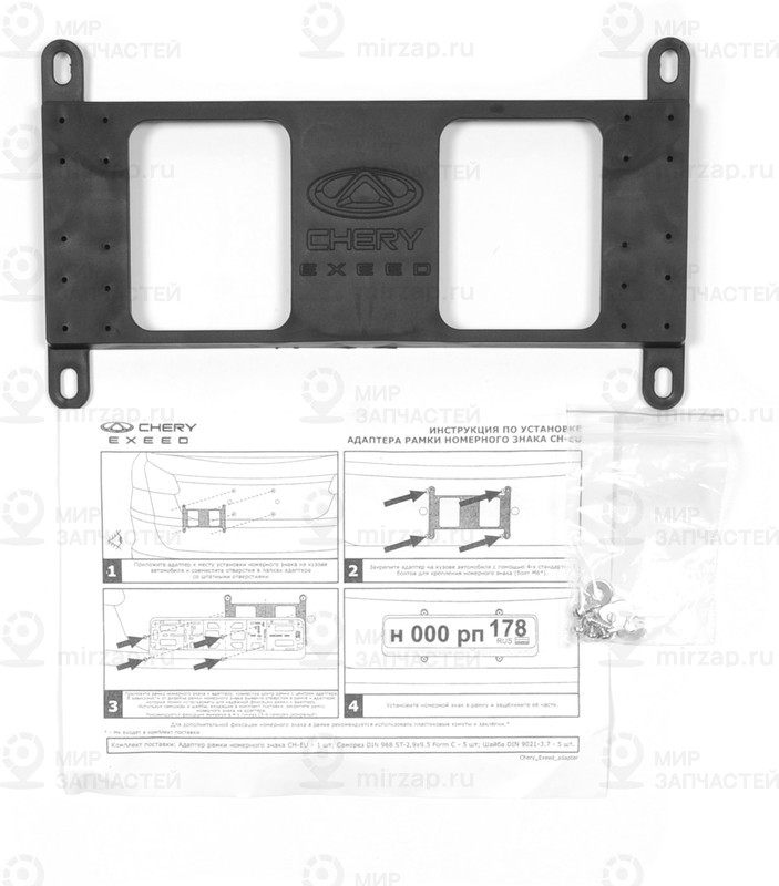 Запчасть CHERY NPLA001PCY00