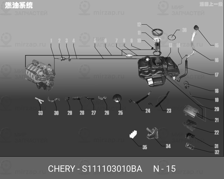Запчасть CHERY S111103010BA