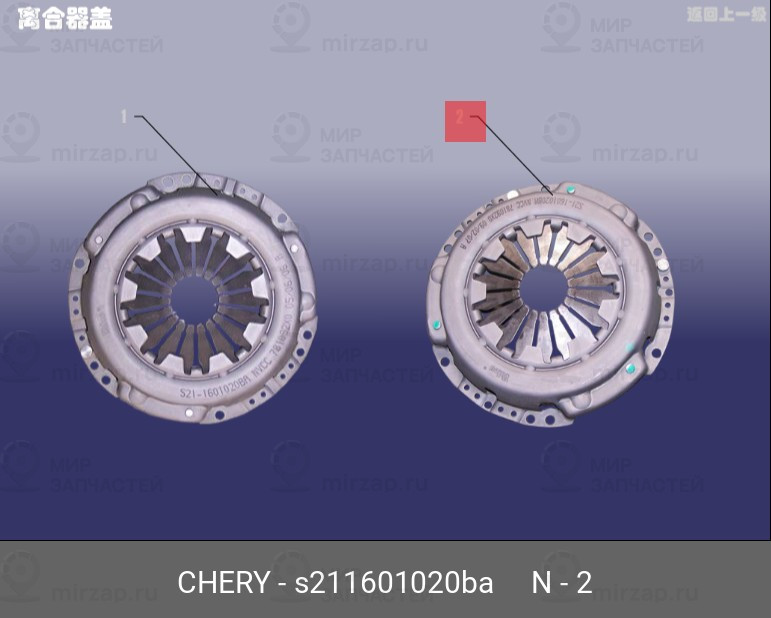 Запчасть CHERY S211601020BA