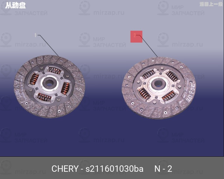 Запчасть CHERY S211601030BA