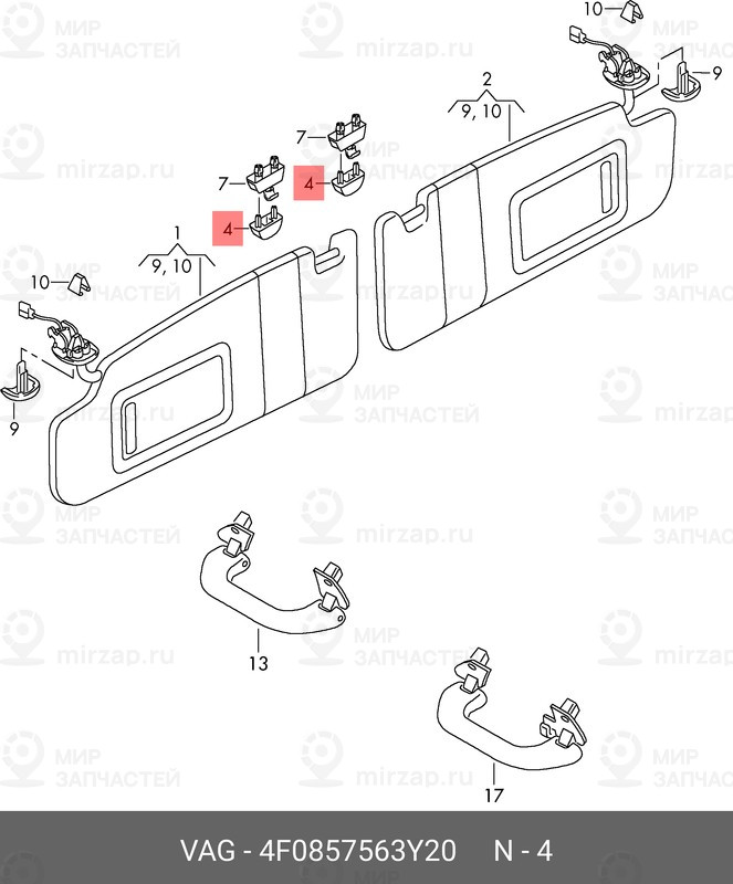 Запчасть VAG 4F0857563Y20
